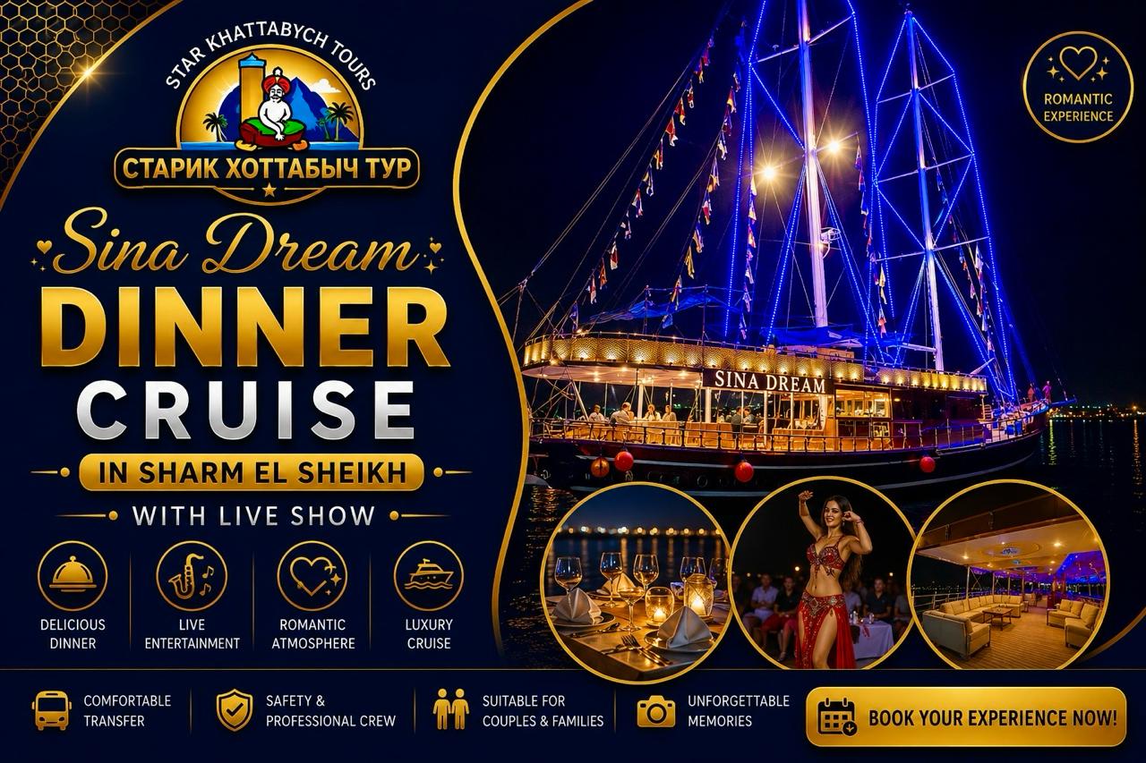 Sina Dream Dinner Cruise in Sharm El Sheikh star-khattabych-tours Luxury Sina Dream dinner cruise in Sharm El Sheikh at night star khattabych tours