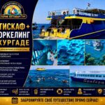 Батискаф + Сноркелинг в Хургаде 1 Батискаф + Сноркелинг в Хургаде by star khattabych tours