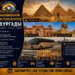 Каир и Старый музей из Хургады 1 Каир и Старый музей из Хургады by Star Khattabych Tours