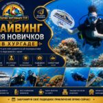 Первое погружение с аквалангом в Хургаде