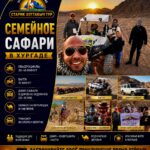 Семейное Сафари в Хургаде 1 Семейное Сафари в Хургаде by star khattabych tours
