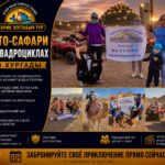 Мото-сафари на квадроциклах из Хургады 1 Мото-сафари на квадроциклах из Хургады by star khattabych tours