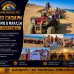 Мото Сафари к морю в Макади из Хургады 1 Мото Сафари к морю в Макади из Хургады by star khattabych tours