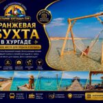 Остров Orange Bay в Хургаде и дайвинг в Красном море