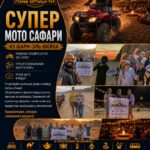 Супер Мото Сафари из Шарм-эль-Шейха 1 Супер Мото Сафари из Шарм-эль-Шейха by star khattabych tours