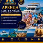 Аренда яхты в Хургаде (индивидуально на день) 1 Индивидуальная аренда яхты в Хургаде от Старик Хоттабыч Тур