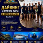 Дайвинг у острова Тиран с сертификатом 1 Дайвинг у острова Тиран с сертификатом из Шарм-эль-Шейх by star khattabych tours