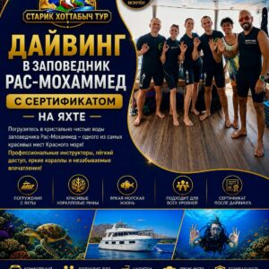 из Шарм-эль-Шейх by star khattabych tours