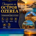 Остров Озирея в Хургаде и отдых на яхте khattabych tours