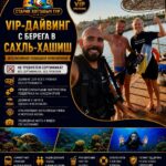 VIP-дайвинг с берега в Сахль-Хашиш by star khattabych tours