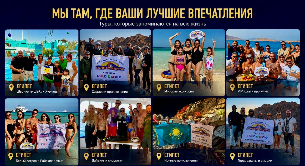Sharm-El-Sheikh-kattabych-tours 2020