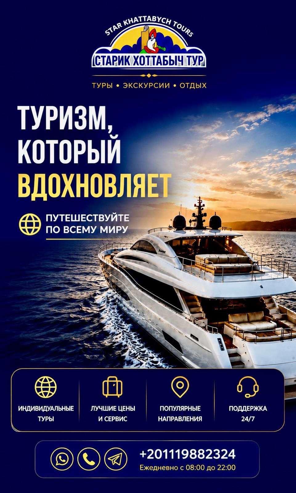 Sharm-El-Sheikh-kattabych-tours 2025 mobil