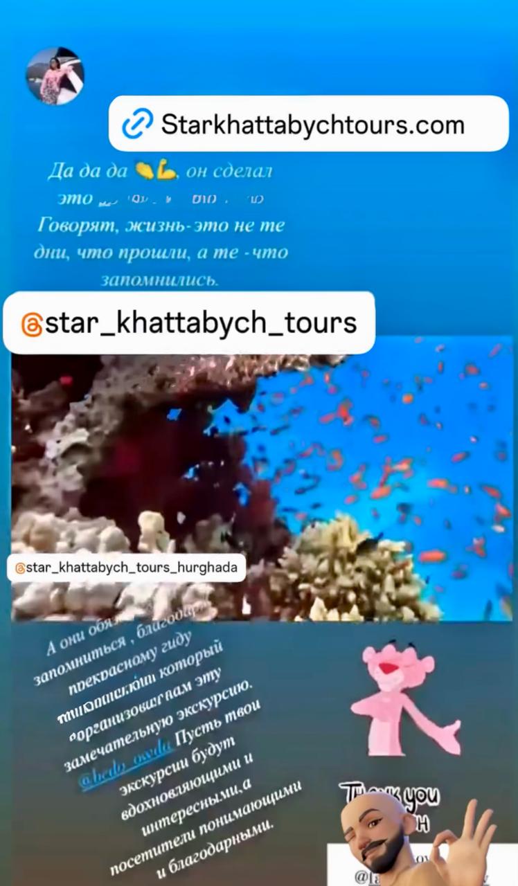 Аренда яхты в Хургаде + Природный бассейн by star khattabych tours Аренда яхты в Хургаде + Природный бассейн by star khattabych tours
