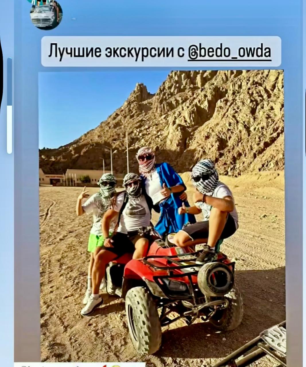 Мото-сафари на квадроциклах из Хургады by star khattabych tours Мото-сафари на квадроциклах из Хургады by star khattabych tours