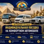 VIP экскурсия в Каир к Пирамидам и музею Египта