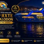 VIP вечерняя прогулка на яхте Megalodon в Шарм-эль-Шейхе с ужином и шоу
