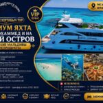Премиум яхта в Рас Мохаммед и на Белый остров Египетские Мальдивы+ Морепродукты 62 Премиум яхта в Рас Мохаммед и на Белый остров Египетские Мальдивы+ Морепродукты by Star Khattabych Tours